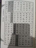 盧中南毛筆小楷唐詩三百首字帖 毛筆書法愛好者練習使用 盧中南小楷毛筆硬筆字帖 華夏萬卷官方正版包郵 曬單實拍圖