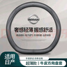 適用日產(chǎn)方向盤(pán)套軒逸逍客天籟騏達陽(yáng)光奇駿頤達驪威樓蘭真皮把套 日產(chǎn)+真皮黑色+【黑色】D型 曬單實(shí)拍圖