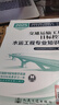 備考2026年注冊監理工程師交通運輸公路工程2025教材監理工程師2025教材交通運輸公路工程水運工程監理工程師教材 【水運篇】案例分析+目標控制共3本 交通運輸 曬單實(shí)拍圖