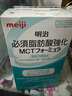 明治（meiji）奶粉綠盒MCT奶粉必須脂肪酸強化中鏈脂肪酸MCT奶粉MCT含量:82% 盒裝280g 曬單實拍圖