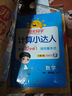 陽(yáng)光同學(xué) 2026春新寒假銜接小學(xué)數學(xué)五年級人教版 上下冊預復習 小學(xué)生寒假作業(yè)同步教材練習冊寒假一本通 曬單實(shí)拍圖