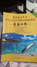 復(fù)音口琴(1級(jí)-6級(jí)中國音樂學(xué)院社會(huì)藝術(shù)水平考級(jí)全國通用教材)復(fù)音口琴考級(jí)基礎(chǔ)練習(xí)曲教材教程曲譜樂 曬單實(shí)拍圖