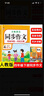 小學(xué)生同步作文四年級下冊 部編人教版 小學(xué)語(yǔ)文同步教材思維導圖閱讀理解寫(xiě)作技巧思路素材積累范文書(shū) 曬單實(shí)拍圖