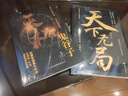 【全2冊(cè)】天機(jī)鬼谷子+天下無局 謀士謀略權(quán)謀智慧博弈書籍處世箴言為人處世智慧人際交往國(guó)學(xué)經(jīng)典縱橫智慧集大成者縱橫家兵家道家尊奉的寶典 曬單實(shí)拍圖