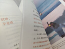 【當當 包郵】允許一切發(fā)生 李夢(mèng)霽 真希望你也喜歡你自己 房琪 年輕人的成長(cháng)之書(shū) 治愈系列正版書(shū)籍 真希望你也喜歡自己 房琪新書(shū) 曬單實(shí)拍圖