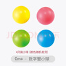 澳貝（auby）嬰幼兒童玩具學(xué)習(xí)數(shù)學(xué)多面玩法六面體早教啟蒙周歲生日禮物 數(shù)字蟹小球補(bǔ)充裝4pcs 曬單實(shí)拍圖