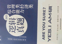【官方指定店】王誠2026考研199管理類聯(lián)考396經(jīng)濟類聯(lián)考邏輯攻略邏輯真題寫作攻略寫作真題數(shù)學攻略真題王誠6套卷思庫挑燈成碩真題狂刷MPA MPAcc考研教材價保 【2件套】王誠邏輯攻略+邏輯真題 曬單實拍圖
