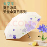 天堂傘新品黑膠防曬防紫外線太陽傘便攜折疊晴雨兩用女士傘 夏天的風(fēng)-粉色 曬單實(shí)拍圖