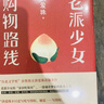 老派少女購物路線 洪愛珠 豆瓣2023年度中國文學（非小說類）TOP2 臺北小吃 女性主義 飲食  理想國官方圖書旗艦店 曬單實拍圖