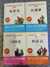 愛(ài)閱讀快樂(lè )讀書(shū)吧 原著(zhù)正版青少年兒童版白話(huà)文五年級上下冊課外語(yǔ)文拓展閱讀  中國民間故事歐洲民間故事非洲民間故事列那狐的故事 四大名著(zhù) 【5年級下】四大名著(zhù)（贈考點(diǎn)手冊） 曬單實(shí)拍圖