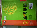 曲一線(xiàn) 高一下53高中全優(yōu)卷 語(yǔ)文 必修下冊 人教版 新教材2025五三 曬單實(shí)拍圖