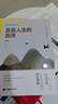 直面人生的困惑 曬單實(shí)拍圖