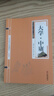大學(xué)·中庸 三字經(jīng)·百家姓·千字文·弟子規(guī) 中華國學(xué)經(jīng)典精粹 原文譯注文白對照解讀 大學(xué)·中庸 曬單實拍圖