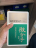 洋河 微分子 33.8度  338ml*4瓶 整箱裝 濃香型白酒 曬單實(shí)拍圖