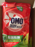 奧妙除菌除螨 洗衣液 袋裝400g*2袋 除菌率99.9%家庭補(bǔ)充裝 共800克 曬單實(shí)拍圖