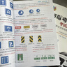 駕考寶典書籍2025 駕校一點(diǎn)通書c1C2小汽車駕照考試教材B2A2科目一科目四全科目理論題庫(kù)學(xué)車科一答案交通法規(guī)學(xué)車技巧精簡(jiǎn)500題庫(kù)軟件60個(gè)技巧配送講解視頻 技巧書加題庫(kù)書二本 新駕考通關(guān)技巧+ 曬單實(shí)拍圖