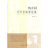 篆刻小叢書(shū)：封泥考略（套裝全二冊） 曬單實(shí)拍圖