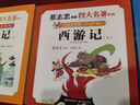 西游記（漫畫大師 蔡志忠 獨(dú)家授權(quán) 青少年的四大名著漫畫書 中英文對(duì)照全彩大字版 全兩冊(cè)） 曬單實(shí)拍圖