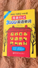 漫畫秒記3000英語單詞 漫畫秒記場景分類英語單詞書 漫畫秒記英語單詞 !10天背完3000英語單詞 【全2冊】漫畫秒記3000+場景分類 小學通用 曬單實拍圖