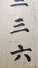 梅林筆莊描紅毛邊紙練毛筆字的紙專用宣紙基礎(chǔ)初學(xué)者書法練習(xí)紙毛筆字帖楷書行書歐陽(yáng)詢顏體顏真卿書法紙40張 曬單實(shí)拍圖