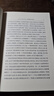 人生道路諸階段（上下冊）（漢譯名著權威全譯，精裝典藏版） 曬單實拍圖