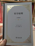 哲學(xué)原理 （全譯本）張卜天、魯博林全新完整譯本 吳國盛教授作序推薦 笛卡爾自然哲學(xué)方面重要的著(zhù)作 曬單實(shí)拍圖