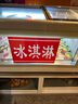 百利三輪車(chē)擺攤冰柜商用臺(tái)面水果撈展示柜臥式單溫冷藏冷凍柜小型冰箱燒烤保鮮冷柜冰粉海鮮炸串冷藏柜 200DK帶視窗/長(zhǎng)2米 寬800 高380 曬單實(shí)拍圖