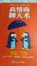 【正版書籍】高情商聊天術正版提升高情商說話藝術技巧的書學會溝通與人際交往 高情商聊天術 無規(guī)格 曬單實拍圖