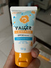 VALGER薇爾佳兒童防曬乳防曬霜寶寶純物理防曬專用學(xué)生小孩子VALGER 【2瓶裝】?jī)和罆袼?0g*2 曬單實(shí)拍圖