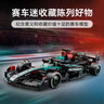 樂高LEGO 賽車 仿真汽車模型 兒童玩具 拼插積木 77244 梅賽德斯F1賽車 曬單實拍圖