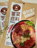 冒鮮族 四川清油火鍋底料串串香麻辣燙冒菜調料香辣麻辣組合 曬單實(shí)拍圖