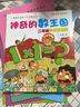 神奇的數(shù)王國 二年級(jí)數(shù)學(xué)真有趣（注音美繪數(shù)學(xué)童話） 曬單實(shí)拍圖