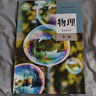【新華書(shū)店】適用2026人教版高中物理選擇性必修一物理選修一物理高中教科書(shū)教材課本高二物理選擇性必修一課本物理選修1人教版 物理選修1 曬單實(shí)拍圖
