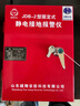 越翔安防（YX）靜電接地報(bào)警器防爆CT4靜電消除器靜電接地報(bào)警儀加油站固定式移動(dòng)式罐車 固定式（JDB-2）干電池 曬單實(shí)拍圖