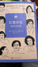 巴黎評論·女性作家訪談（《巴黎評論》出版史女性作家訪談特輯！十六位有世界影響力的女性作家的訪談） 曬單實(shí)拍圖