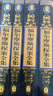 福爾摩斯探案全集·珍藏本·全4冊套 曬單實(shí)拍圖