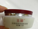 玉麗雅倩玉麗深層保美容膏15g*2 遮瑕保濕 粉底膏懶人霜隔離 bb霜套裝 曬單實(shí)拍圖