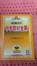 【京東快遞】2026版薛金星中學(xué)教材全解七八九年級語(yǔ)文上下冊可選789年級秋可選同步教材解讀 初一初二初三中考復習通用 七年級下冊（26春） 語(yǔ)文 人教版 曬單實(shí)拍圖
