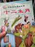 中國經(jīng)典神話故事 套裝全10冊(cè) 幼兒啟蒙繪本 盤古開天辟地+神農(nóng)嘗百草+燧人氏取火+倉頡造字+女蝸補(bǔ)天+年的傳說+十二生肖+夸父逐日+大禹治水+嫦娥奔月 曬單實(shí)拍圖