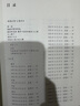 歌德全集第39卷：歌德談話錄 曬單實(shí)拍圖