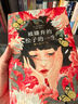 【新華書(shū)店官方正版】被嫌棄的松子的一生 磨鐵圖書(shū) 正版書(shū)籍 曬單實(shí)拍圖