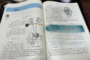 人體解剖學(xué) 邵水金 主編 新世紀第五5版 全國中醫藥行業(yè)高等教育十四五規劃教材第十一版書(shū)籍 中國中醫藥出版社 曬單實(shí)拍圖