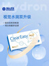 海昌隱形眼鏡clear easy高清系列半年拋1/2片裝水凝膠透明水潤舒適 升級金裝-高清水潤PRO(2片) 400度 曬單實(shí)拍圖