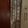 【當當正版包郵】親密關(guān)系 兩性關(guān)系 兩性心理書(shū) 婚姻 人際關(guān)系 溝通沖突 情感百科 親密關(guān)系 第8版 羅蘭 米勒 曬單實(shí)拍圖