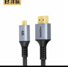 灃標(biāo)（FB）HDMI 4K高清線 微單反相機(jī)直播4K高清傳輸線 電視顯示器Switch筆記本電腦手機(jī)iPad平板投屏線 【D型】HDMI-Micro 3米 曬單實(shí)拍圖