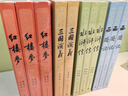 【當當 正版包郵】四大名著大字本全套11冊 紅樓夢+三國演義+水滸傳+西游記 四大名著大字版小說 人民文學出版社 曬單實拍圖