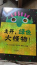走開(kāi)，綠色大怪物！ 形狀認(rèn)知顏色認(rèn)知數(shù)字啟蒙早教啟蒙消除怪獸恐懼經(jīng)典低幼繪本0-3歲 曬單實(shí)拍圖