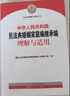 正版 2本套 最高人民法院民法典婚姻家庭編司法解釋一+婚姻家庭編繼承編 理解與適用 人民法院 裁判指導(dǎo)審判實(shí)踐典型案例 訴訟程序 離婚收養(yǎng)遺囑遺產(chǎn) 曬單實(shí)拍圖