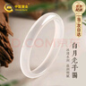 中國(guó)黃金（CHINA GOLD）白月光玉手鐲女瑪瑙玉髓手鐲鐲子玉鐲七夕情人節(jié)生日禮物女友老婆 5%嚴(yán)選高冰.白月光【58圈口】 曬單實(shí)拍圖