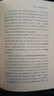 論再生產(chǎn)[法]·阿爾都塞 精神譯叢 曬單實(shí)拍圖